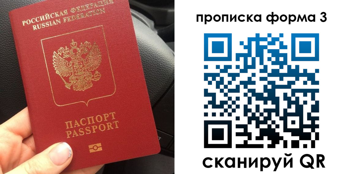 прописка гарантия в Светлограде