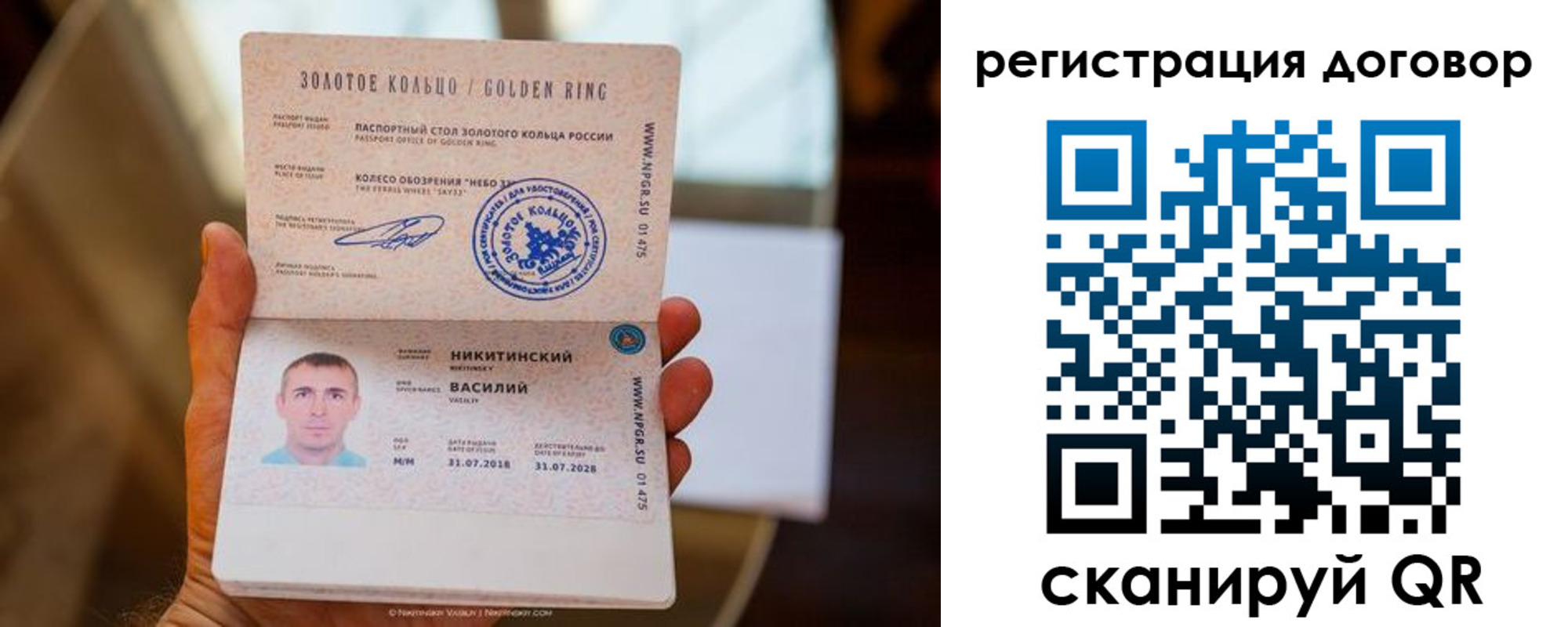 прописка ребенка в Светлограде